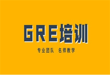 江苏南京十大好评的GRE考试辅导机构排名公布一览