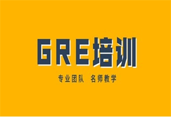 南京5大GRE考试培训有名的培训机构排名介绍