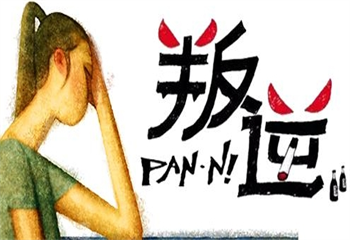 陕西西安8大青少年叛逆管教有效果的机构排名介绍