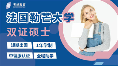 国内法国留学精品服务十大中介机构排名一览