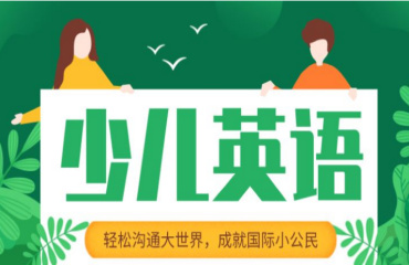 国内少儿在线英语培训机构10大排名一览