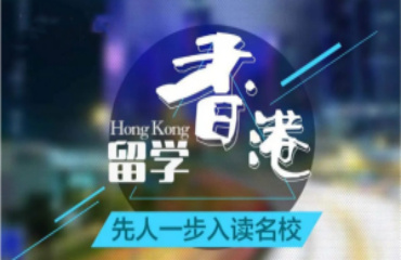 武汉top10香港本硕留学中介申请机构排行榜一览