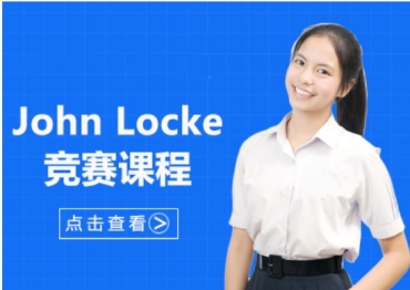 国内10大Johnlocke论文写作竞赛培训机构排名一览