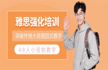宁波10大雅思托福1对1辅导机构推荐一览