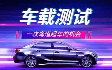 揭秘！国内车辆车载测试工程师培训机构十大排行榜