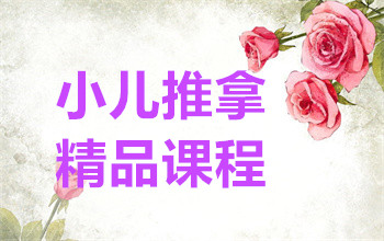 杭州专业少儿推拿课程排名前十培训机构精选一览