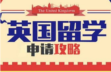 北京2024英国留学申请规划机构5大排名榜单一览