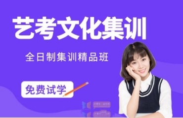 八大重庆艺考生精品小班文化课辅导机构排名汇总一览