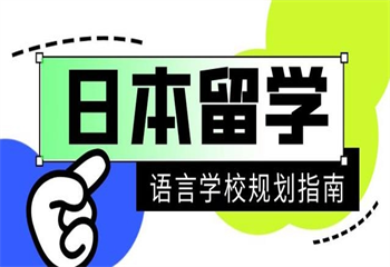 国内日本留学申请一站式服务机构TOP榜汇总一览