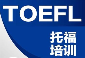 广东省内排名前5托福英语培训机构名单榜速览