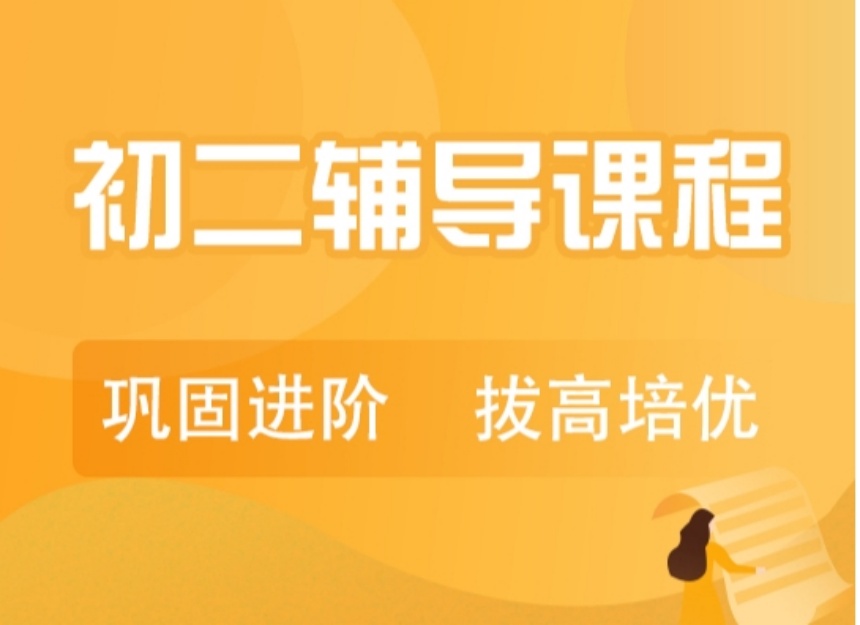 重庆5大初中一对一辅导机构排名一览