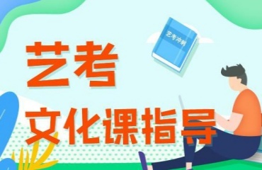 重庆10大艺考生文化课辅导机构排名一览