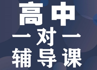 重庆南岸区十大排名好的高中辅导补课机构名单一览