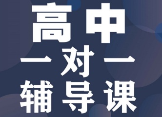 精选重庆江北区一对一高中五大辅导机构排行名单一览