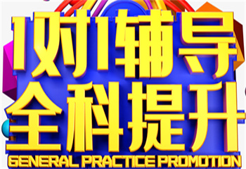 哈尔滨高考全托辅导机构十大实力排名出炉