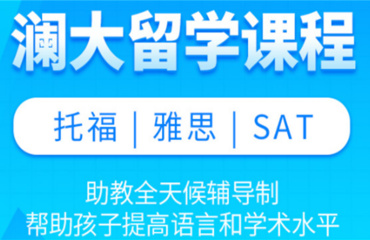 上海学雅思哪家培训机构值得推荐排行名单榜一览
