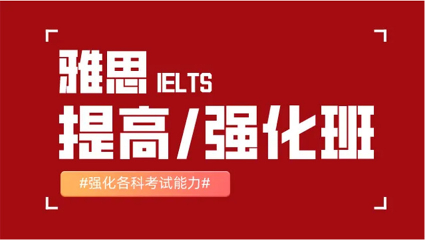 南京名气大雅思培训机构排名汇总top10一览