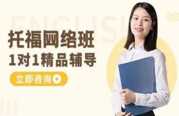 成都十大雅思托福课程辅导机构排名一览