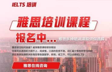 成都十大雅思课程辅导机构榜单更新一览