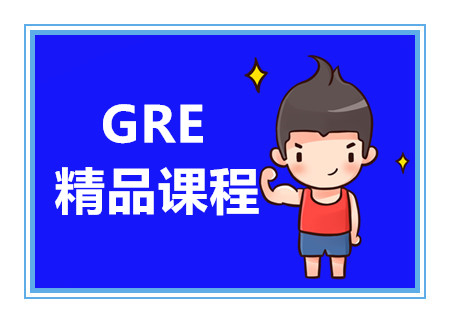 成都GRE全面提升课程十大培训机构排名甄选一览