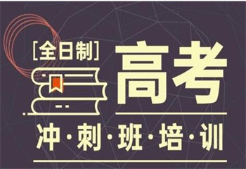 河南郑州25届新高三全年封闭集训学校十大排行榜更新一览