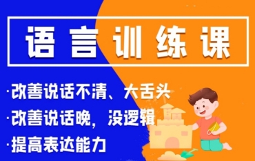 广东口碑好的特殊儿童语言康复中心五大排名一览