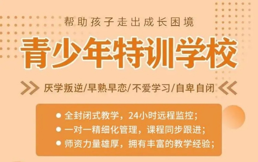 盘点武汉10大叛逆孩子军事化学校排行榜更新一览