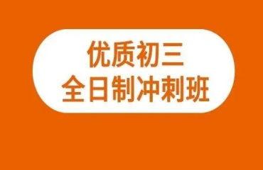 重庆南岸区中考初三补习学校排名前十名单一览