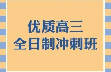 优质！深圳光明区十大高三全日制冲刺学校榜首揭秘一览