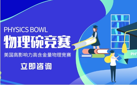 十大四川国际物理竞赛培训机构排名公布一览