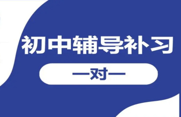 甄选郑州十大初中英语补习辅导机构排名榜一览