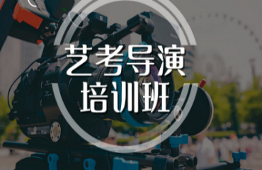 重庆top5导演传媒艺考培训学校榜单排名一览