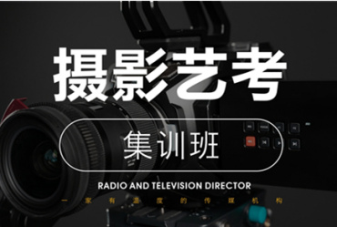 重庆专业摄影艺考培训机构十大排名推荐一览