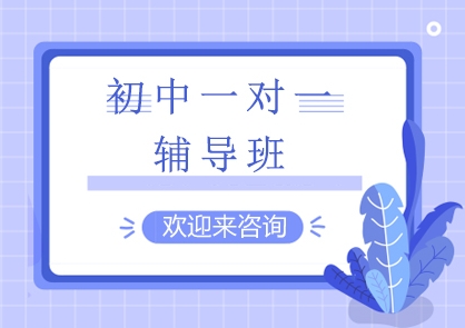 重庆九龙坡排名前十的初一辅导机构名单出炉一览