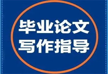 北京国内排名前十的科研论文辅导机构名单2025更新