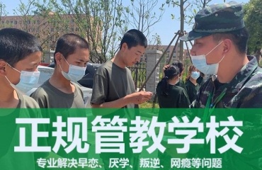  赣州口碑好的正规管教叛逆孩子机构10大排名一览