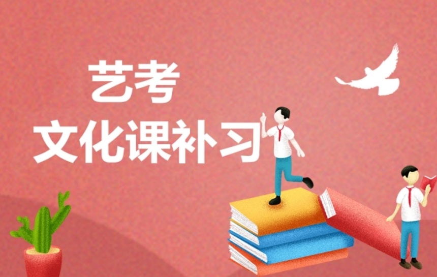中山六大高三艺考文化课集训班名单排名更新一览