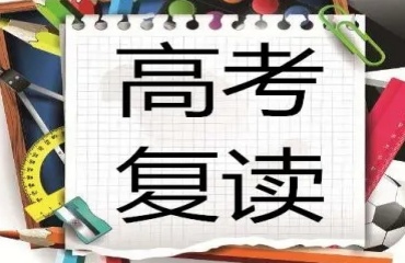 力推十大苏州高考复读辅导机构排行榜一览