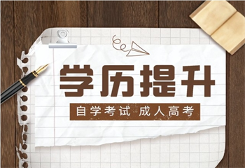 甄选云南昆明六大学历提升培训机构口碑排名榜一览
