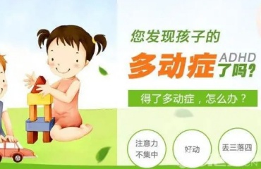 东莞靠谱的五大多动症孩子康复训练机构排名一览