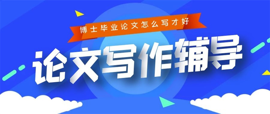 广州地区五大国际论文发表辅导机构口碑排名榜一览