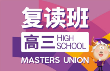 济南私立高考复读学校前TOP10排名榜一览
