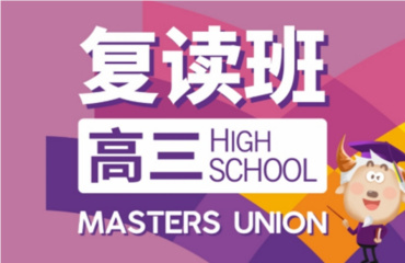 南京2025高考复读全寄宿学校排名前十一览