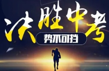 苏州排行TOP10中考全科集训补习机构一览