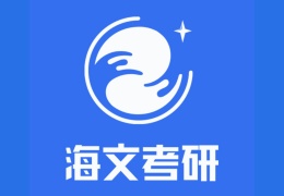 湖北海文考研