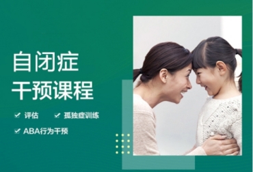 北京国内10大自闭症一对一干预机构排名一览