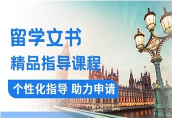 国内十大出国留学文书写作指导机构口碑排行榜一览