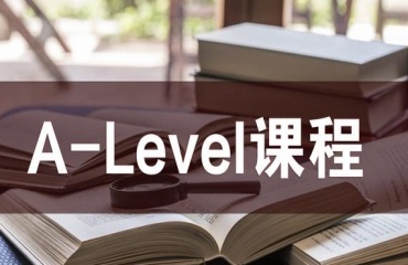 2024北京十大ALEVEL国际高中辅导机构排行榜一览