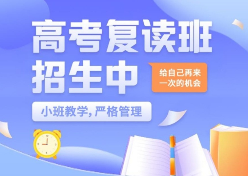 揭晓十大重庆正规高三高考复读学校排名一览