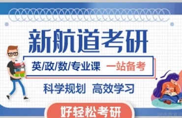北京排名前十有口碑的考研集训营培训机构一览